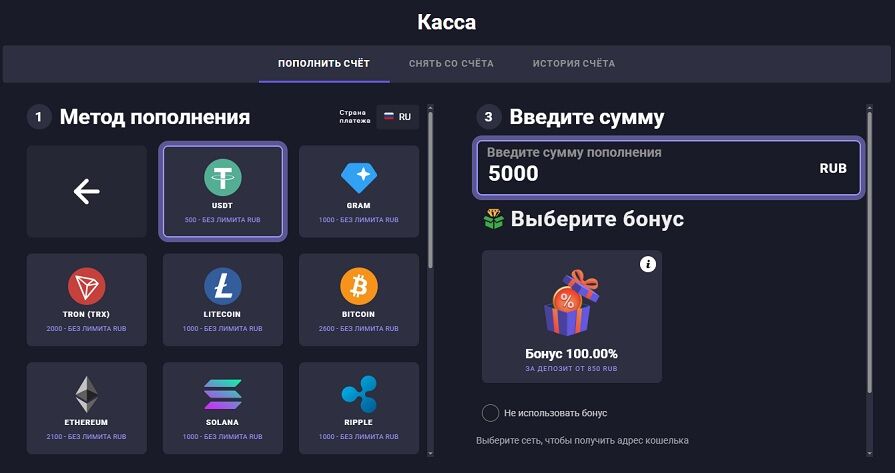 Пополнение криптовалютой в Jozz