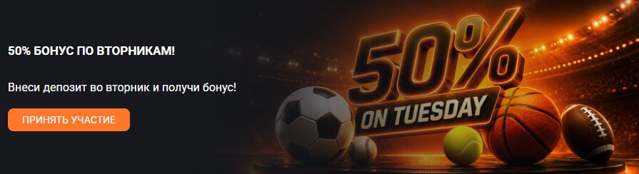 Бонус по вторникам в JVSpinBet