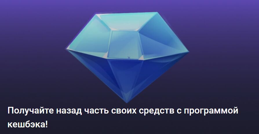 Jozz cashback бонус