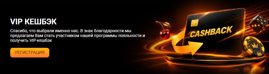 JVSpinBet cashback бонус