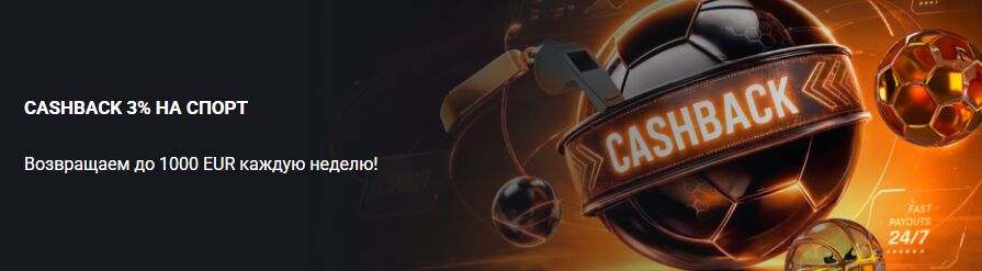Правила начисления кешбэка в JVSpinBet