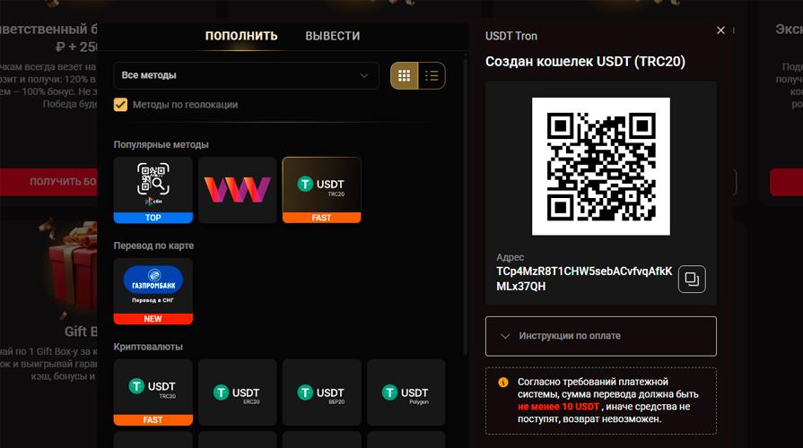 Пополнение криптовалютой в Pinco