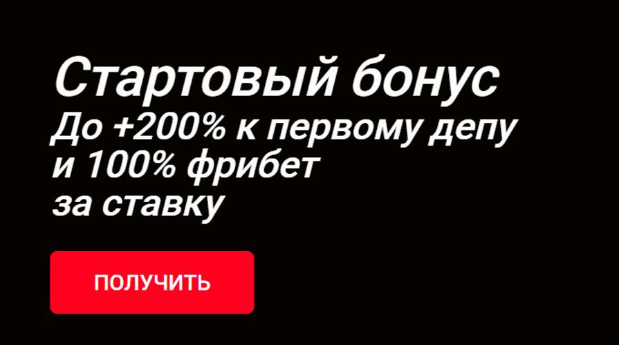 Приветственный бонус на спорт в казино Пинко