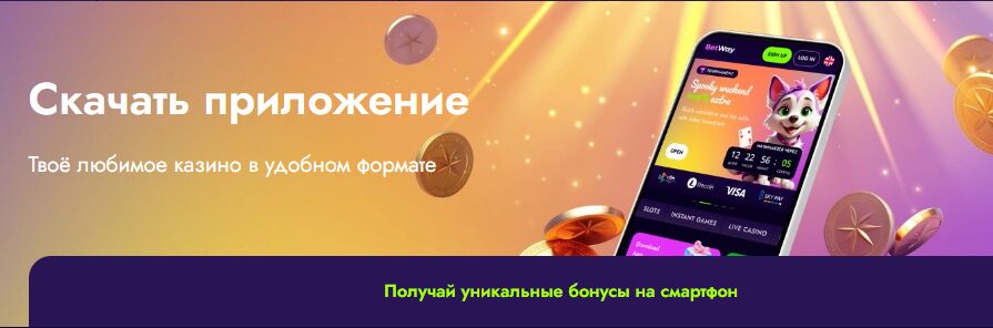 Казино Irwin скачать приложение