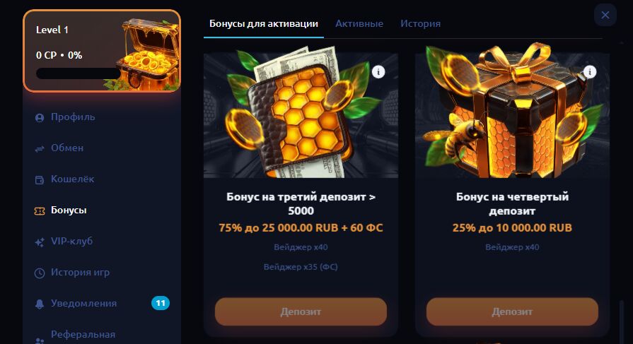 Бонус за третий депозит Honey Money