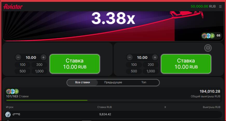 Aviator игра