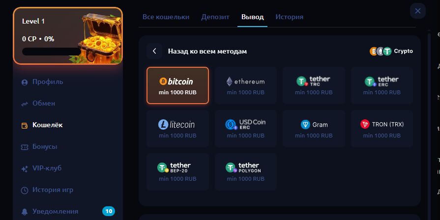 Вывод криптовалютой Honey Money