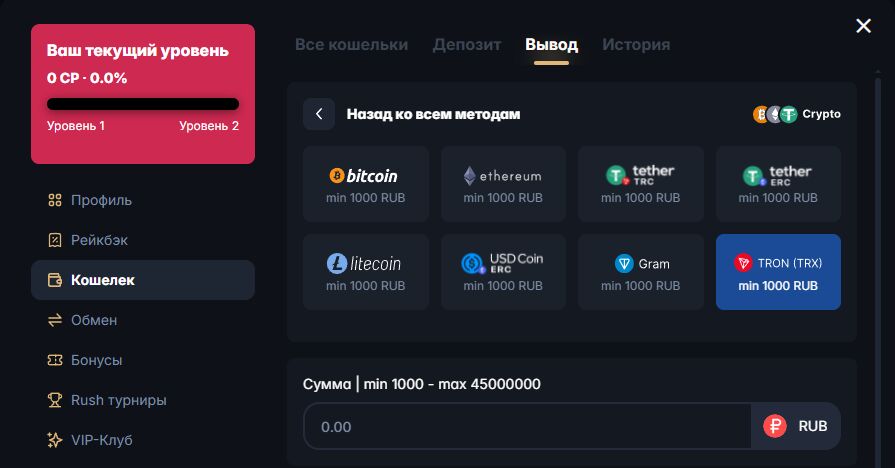 Вывод криптовалютой Hype