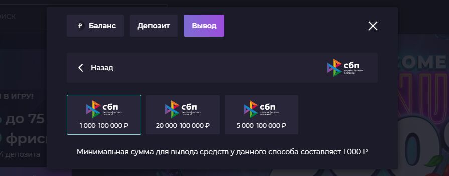 Вывод на банковскую карту Izzi
