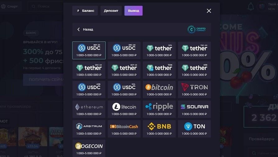 Вывод криптовалютой в Izzi