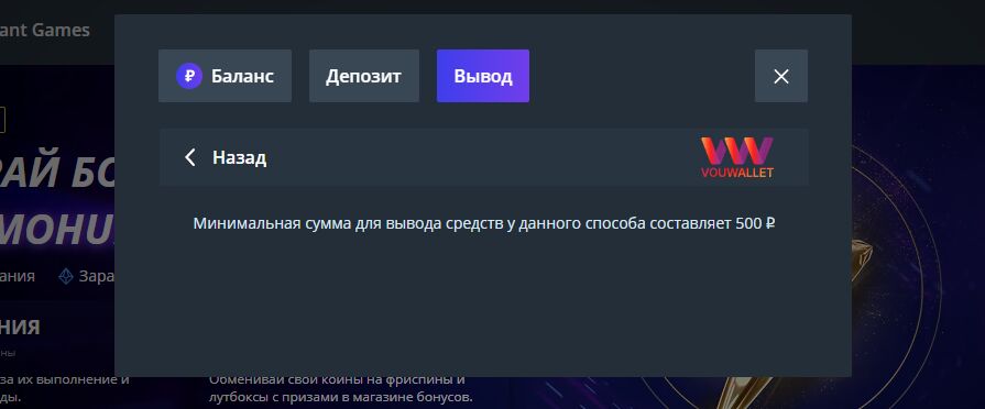 Вывод на электронный кошелек Jet
