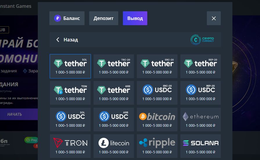 Вывод криптовалютой Jet