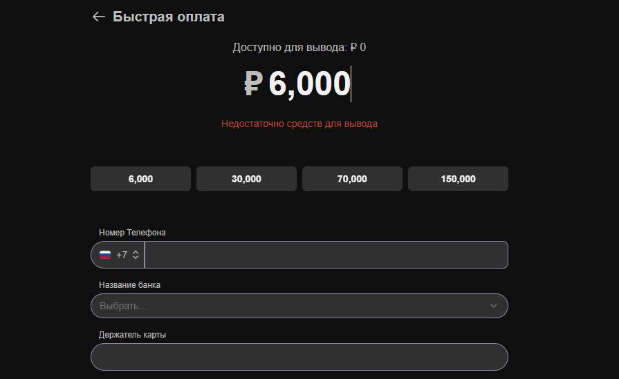 Вывод на банковскую карту в Joycasino