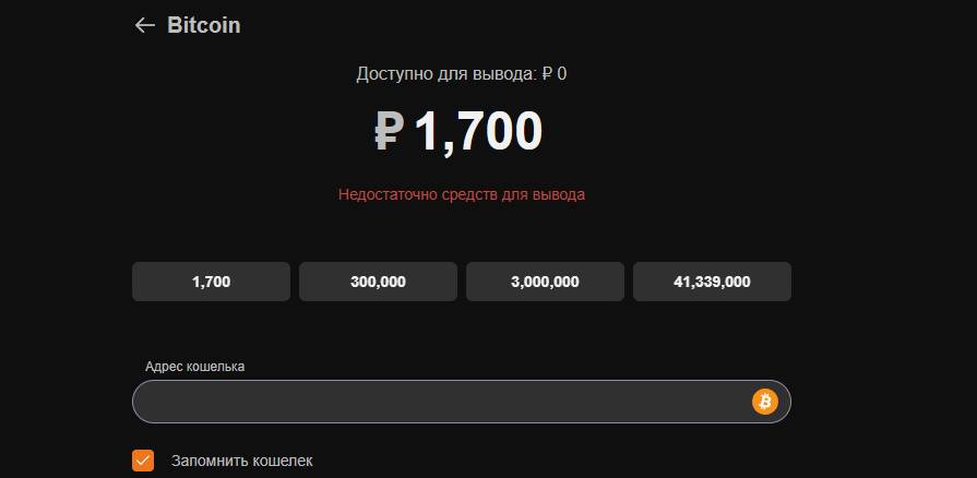 Вывод криптовалютой в Joycasino