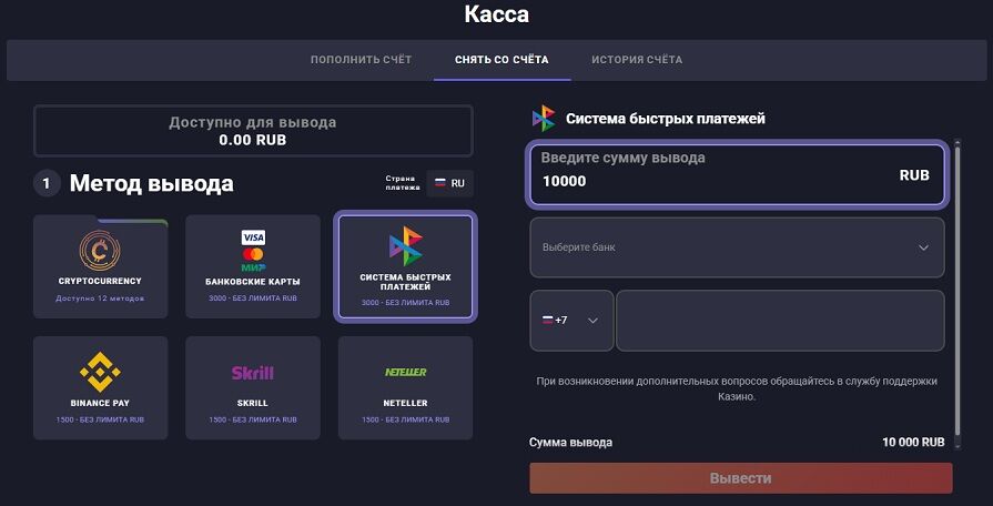 Вывод на банковскую карту в Jozz