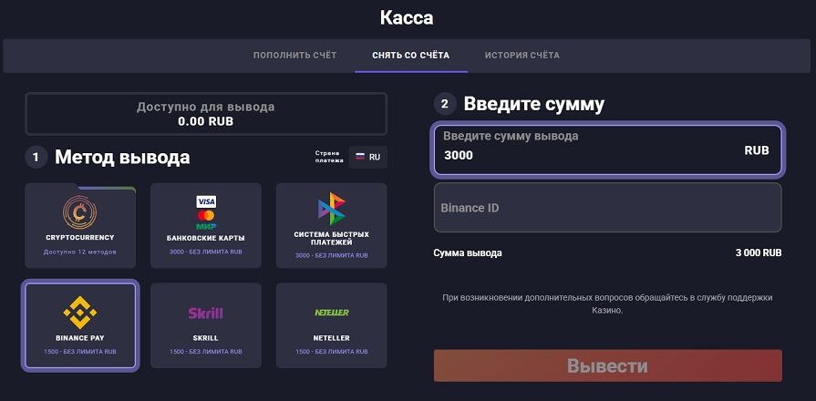 Вывод на электронный кошелек в Jozz