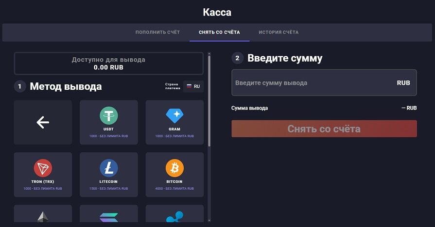 Вывод криптовалютой в Jozz