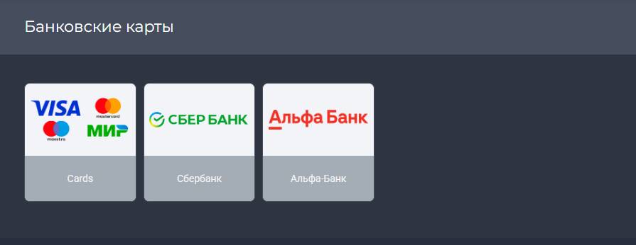 Вывод на банковскую карту JVSpinBet