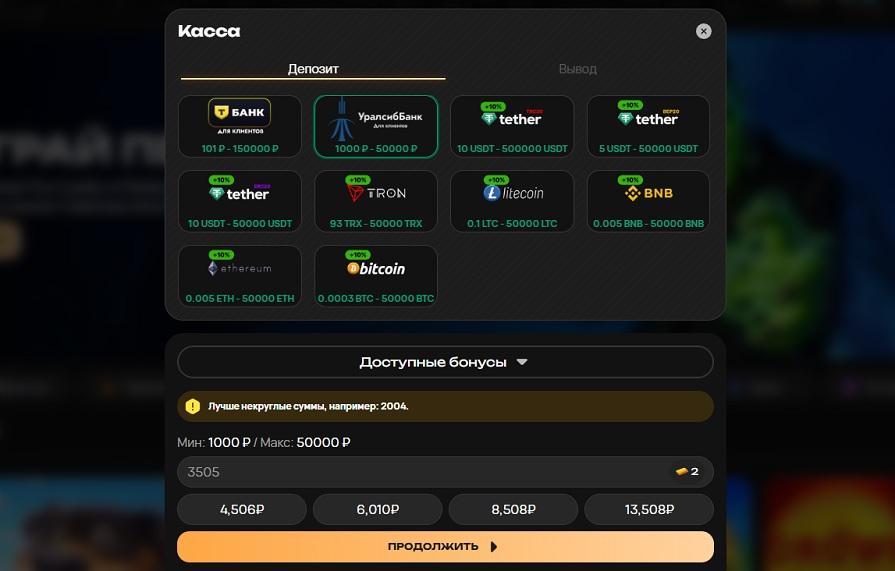 Пополнение с банковской карты в казино Kush