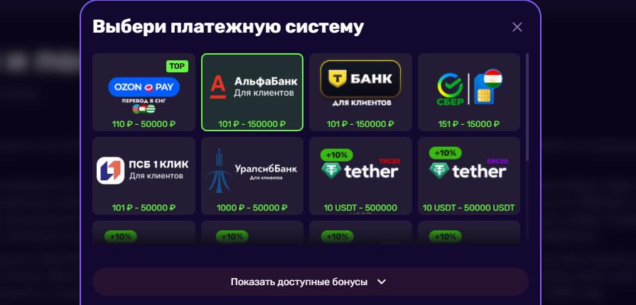 Пополнение с банковской карты в казино Leebet