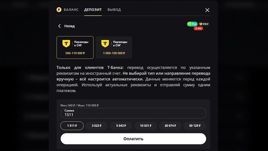 Пополнение с банковской карты в казино Lex