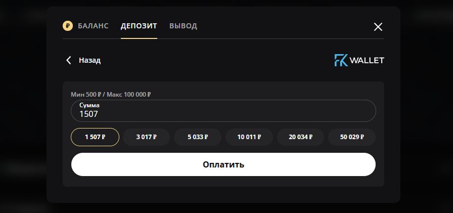 Пополнение с электронного кошелька в казино Lex