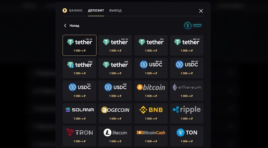 Пополнение криптовалютой в казино Lex