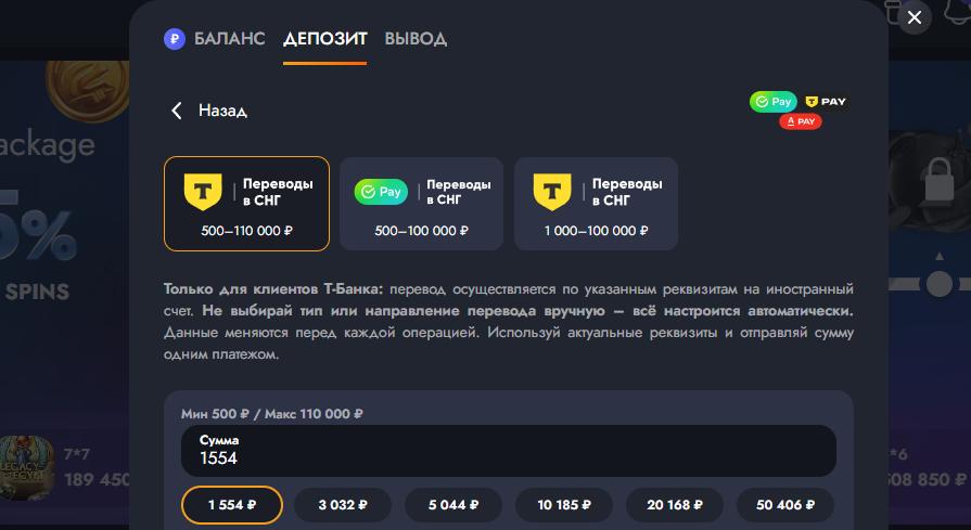 Пополнение с банковской карты в казино Martin