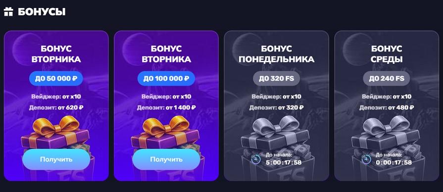Еженедельный бонус казино Kometa
