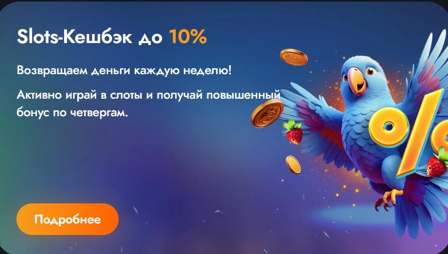 Martin cashback бонус
