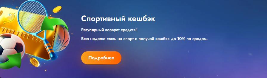 Правила начисления кешбэка в казино Martin