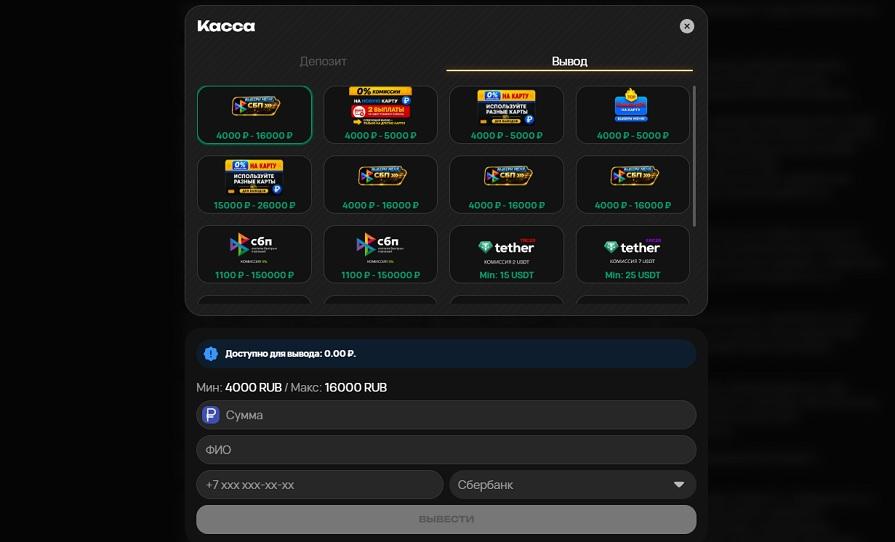 Вывод на банковскую карту в казино Kush
