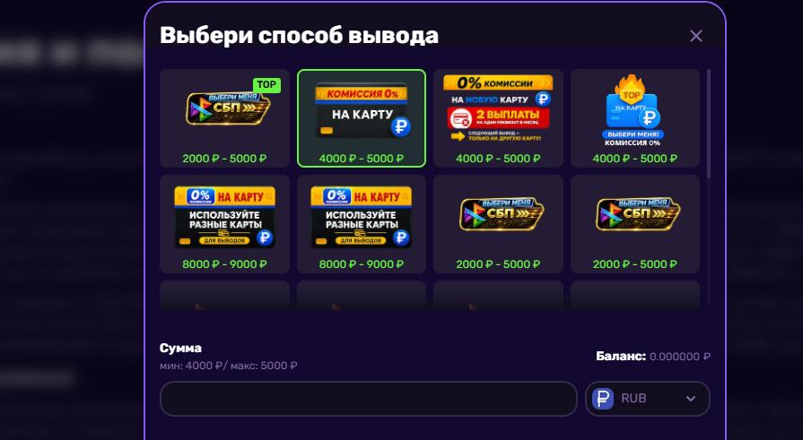 Вывод на банковскую карту в казино Leebet