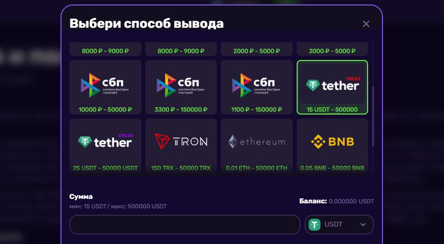Вывод криптовалютой в казино Leebet