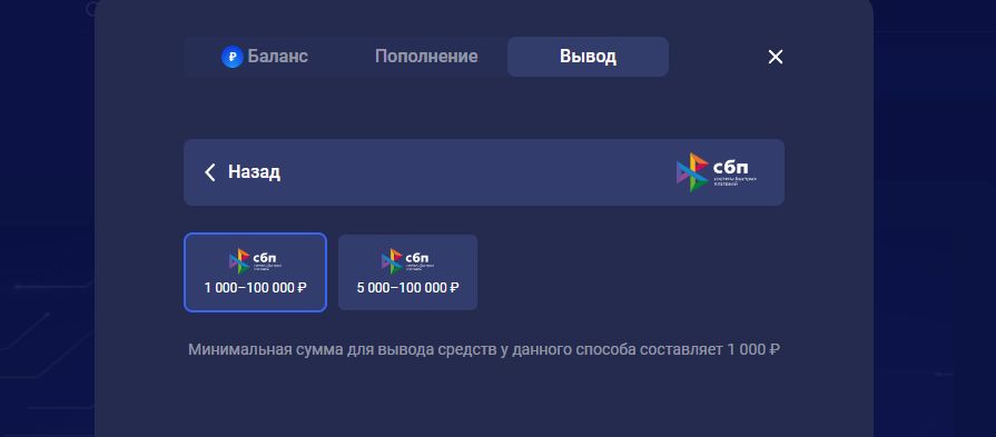 Вывод на банковскую карту в казино Legzo