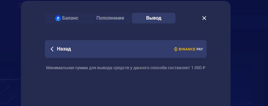 Вывод на электронный кошелек в казино Legzo