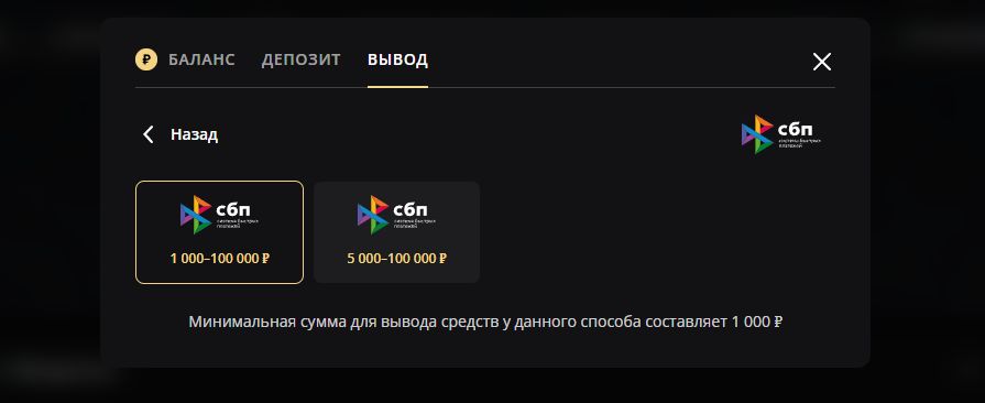 Вывод на банковскую карту в казино Lex
