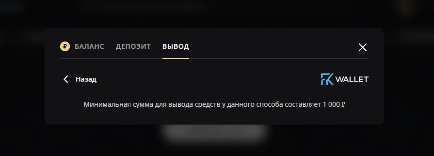 Вывод на электронный кошелек в казино Lex