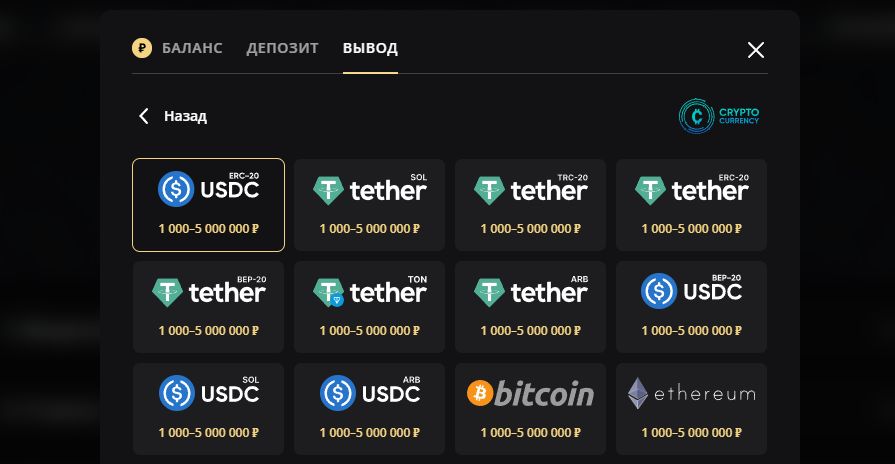 Вывод криптовалютой в казино Lex
